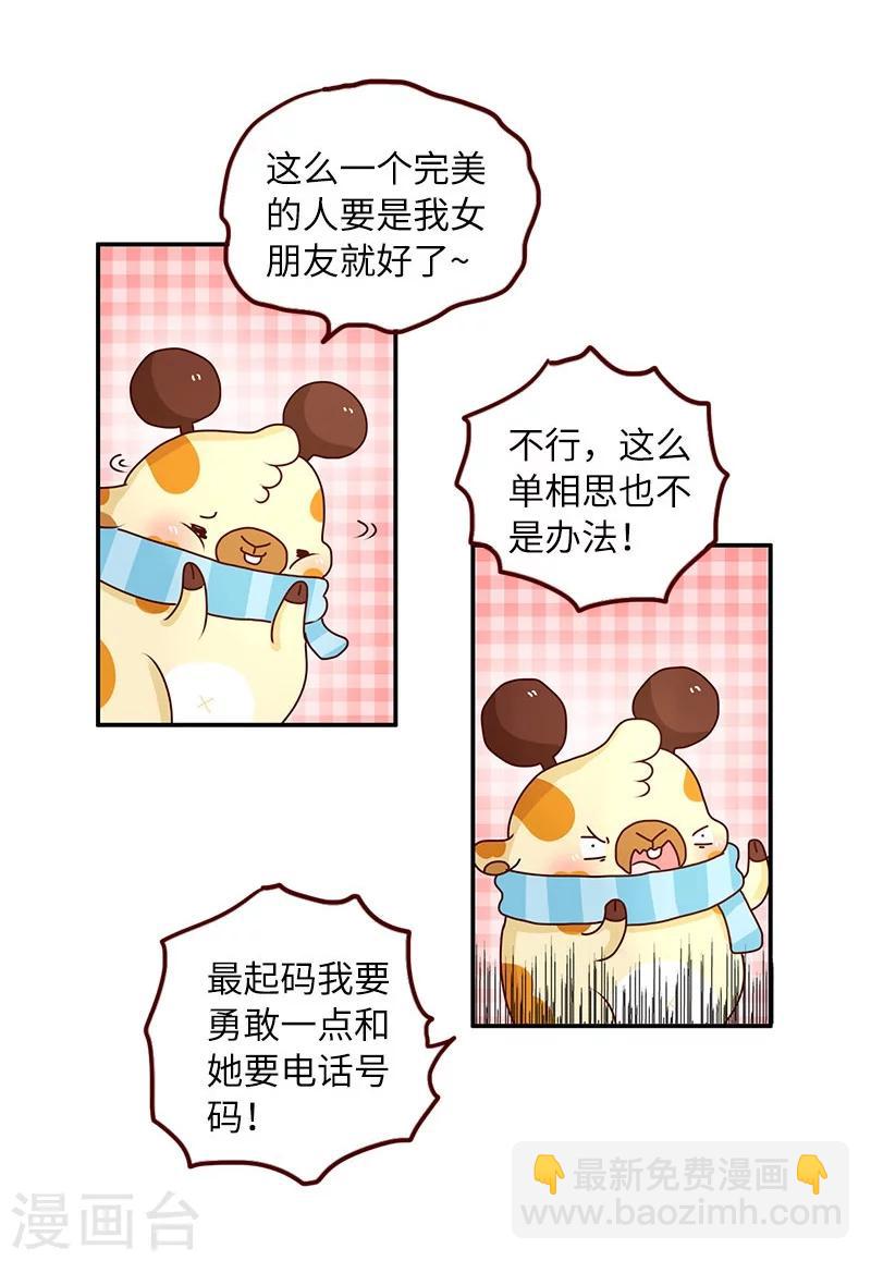 第76话 追求之路-第76话