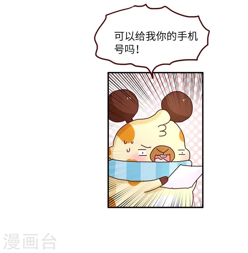 第76话 追求之路-第76话