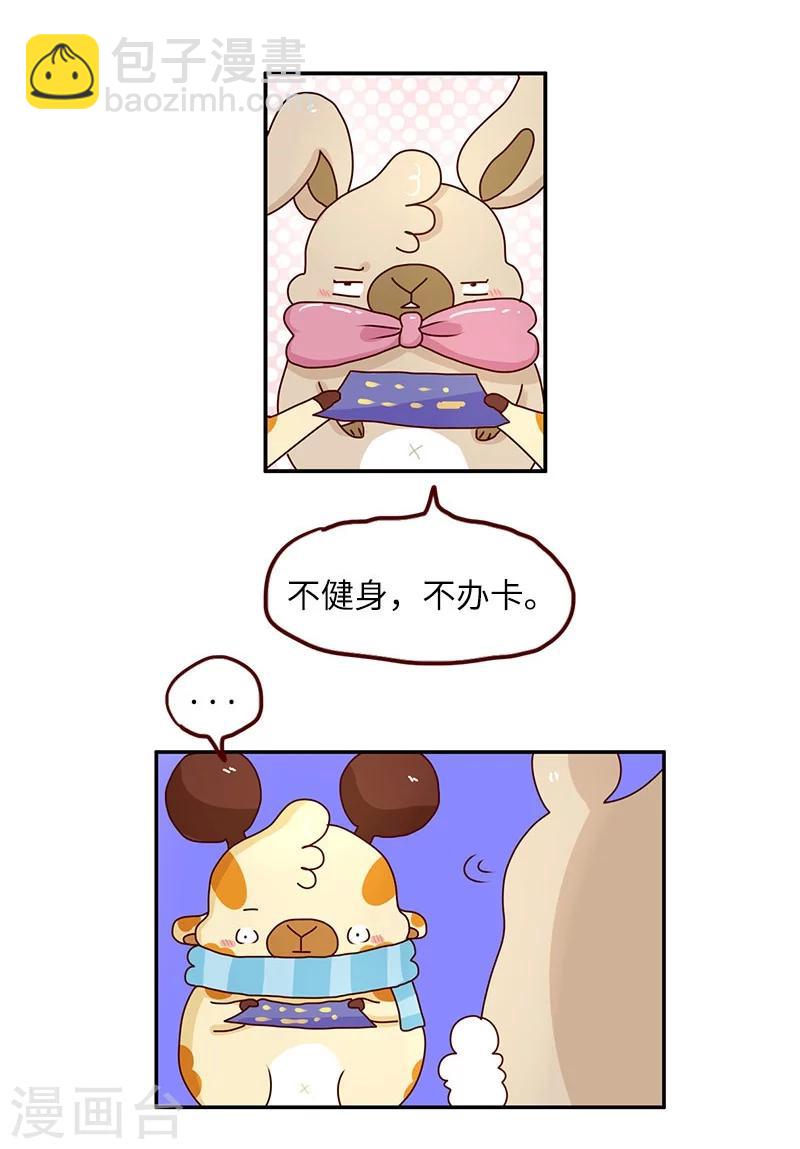 第76话 追求之路-第76话