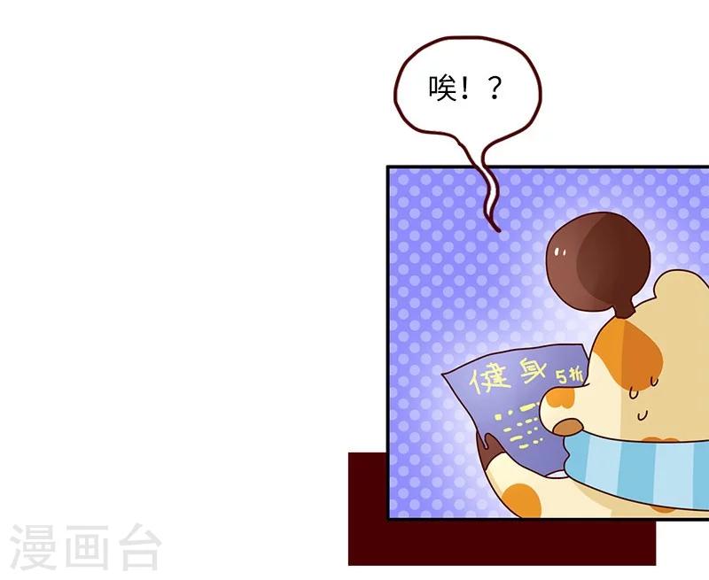 第76话 追求之路-第76话