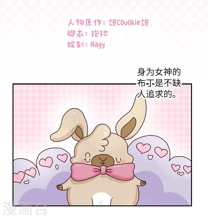 第76话 追求之路-第76话
