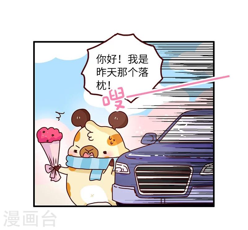 第76话 追求之路-第76话