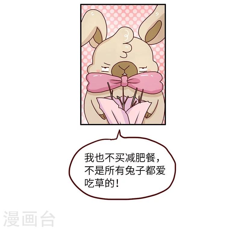 第76话 追求之路-第76话