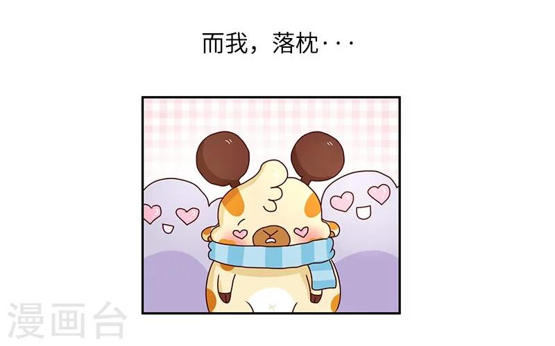 第76话 追求之路-第76话