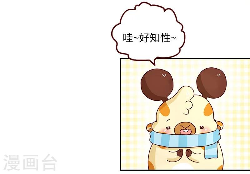 第76话 追求之路-第76话