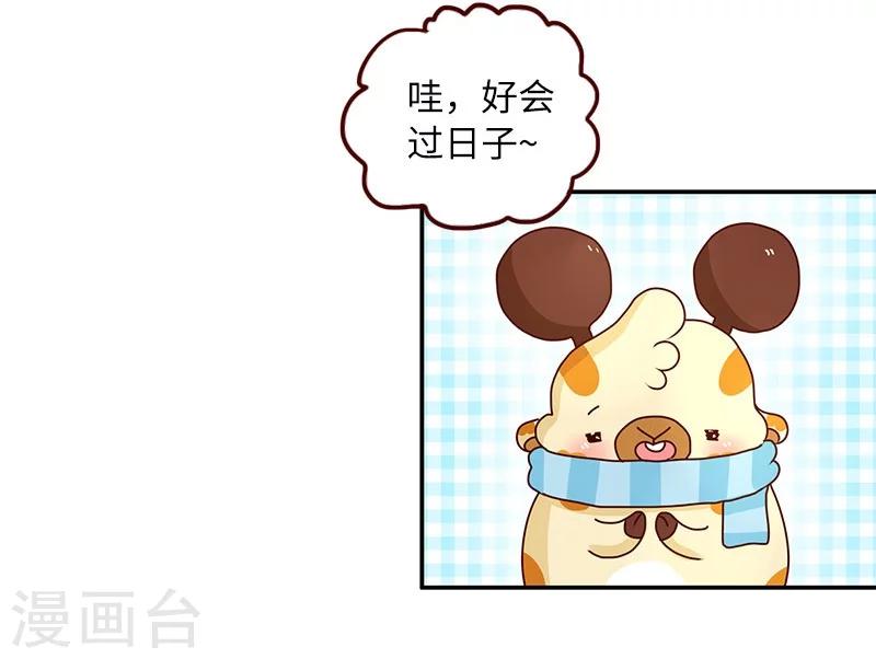 第76话 追求之路-第76话