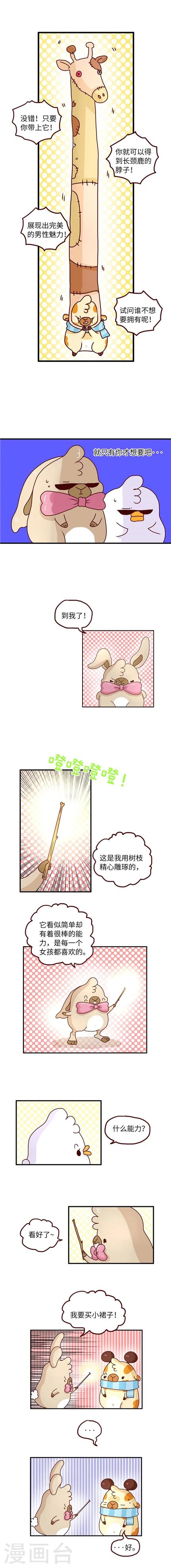 第78话 大发明-第78话