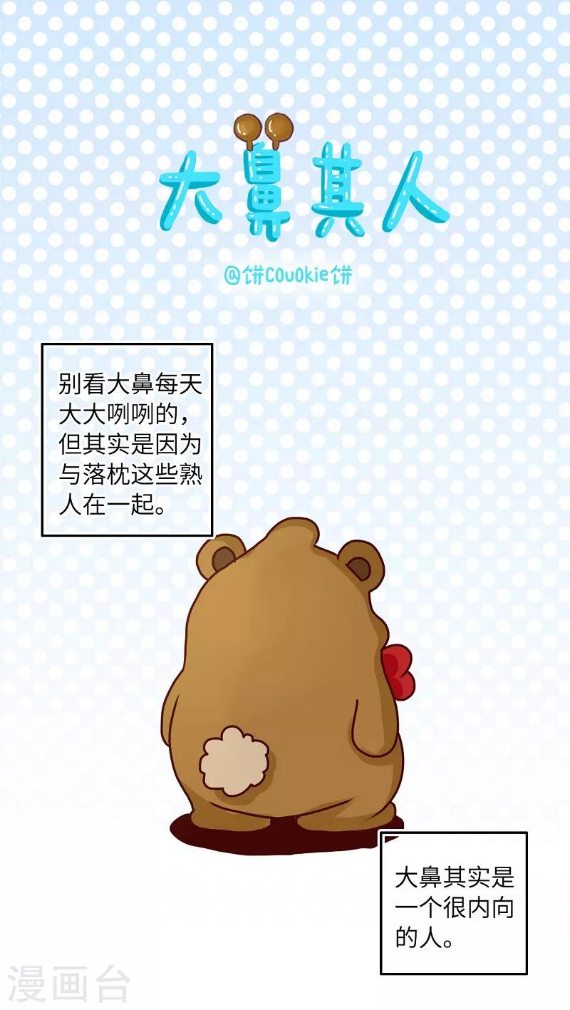 第80话 大鼻其人-第80话