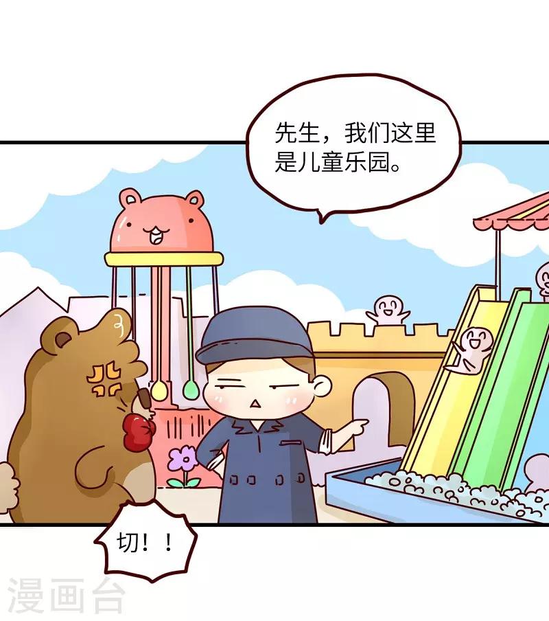 第80话 大鼻其人-第80话