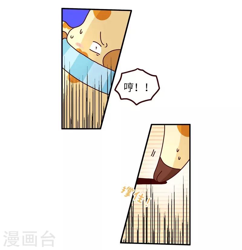 第82话 破解尴尬-第82话