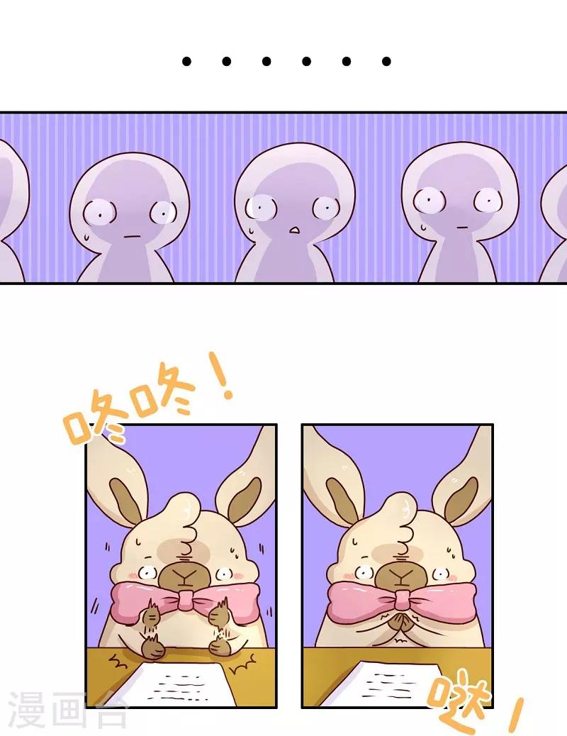 第82话 破解尴尬-第82话