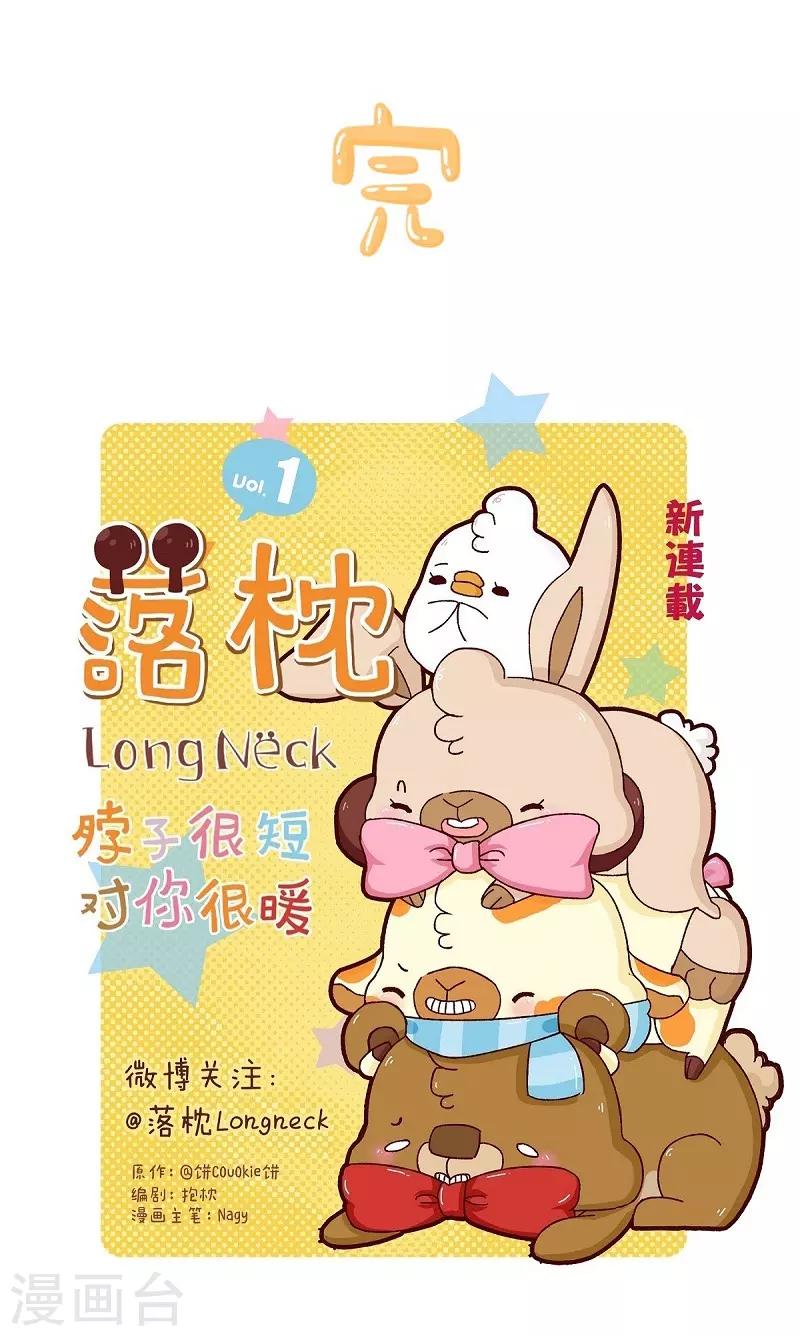 第82话 破解尴尬-第82话