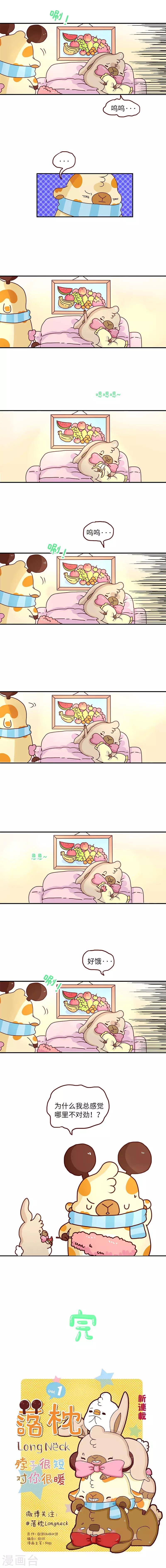 第84话 节食-第84话