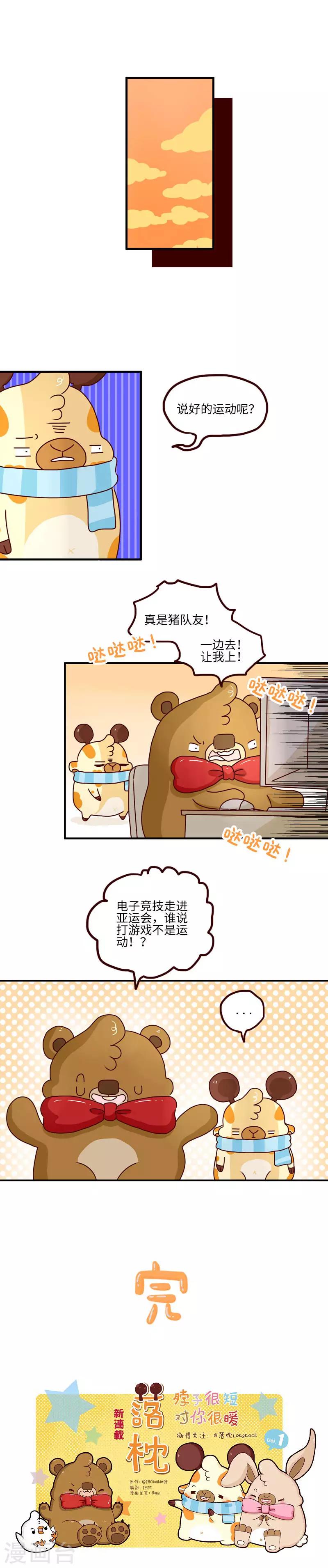 第86话 新年愿望-第86话