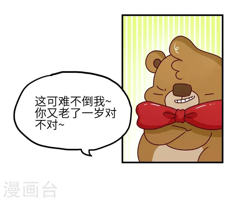 第88话 敷衍-第88话