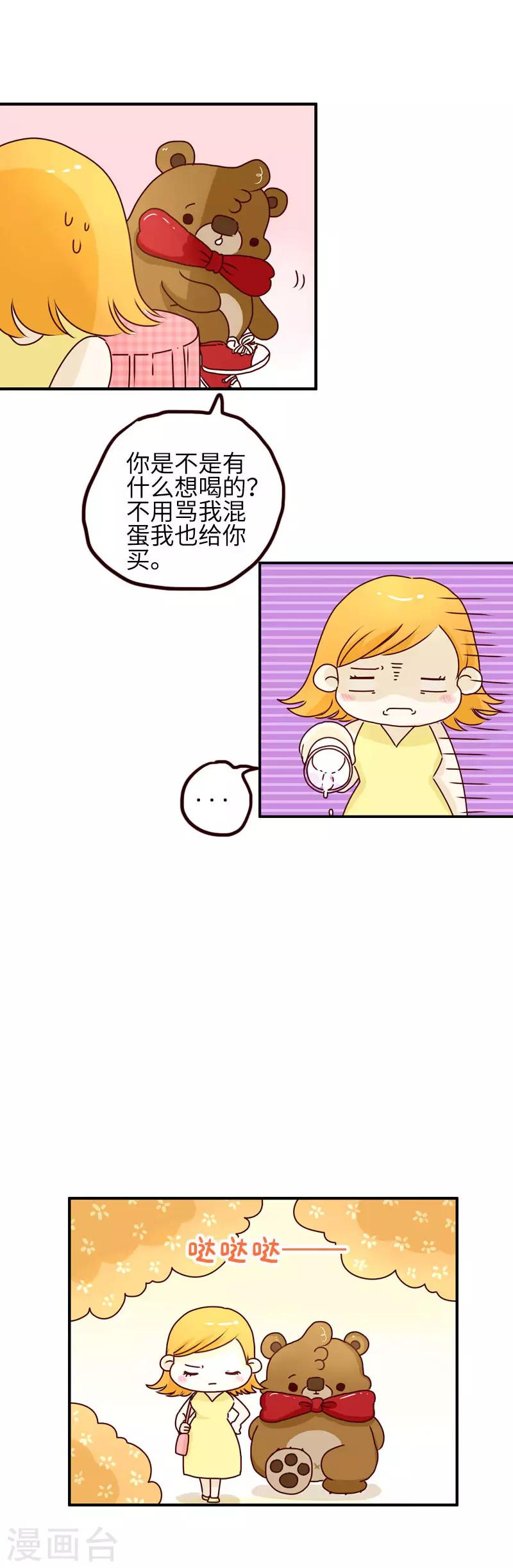 第90话 时机-第90话