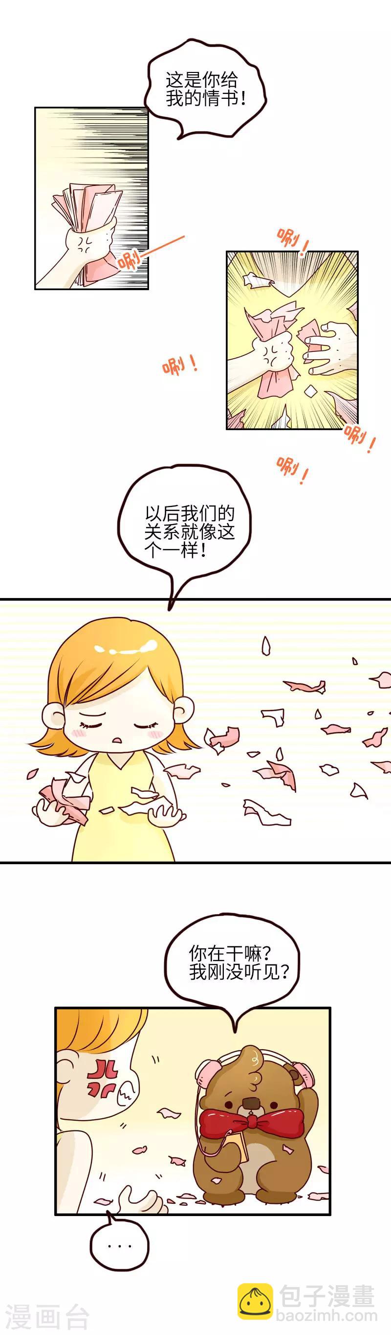 第90话 时机-第90话