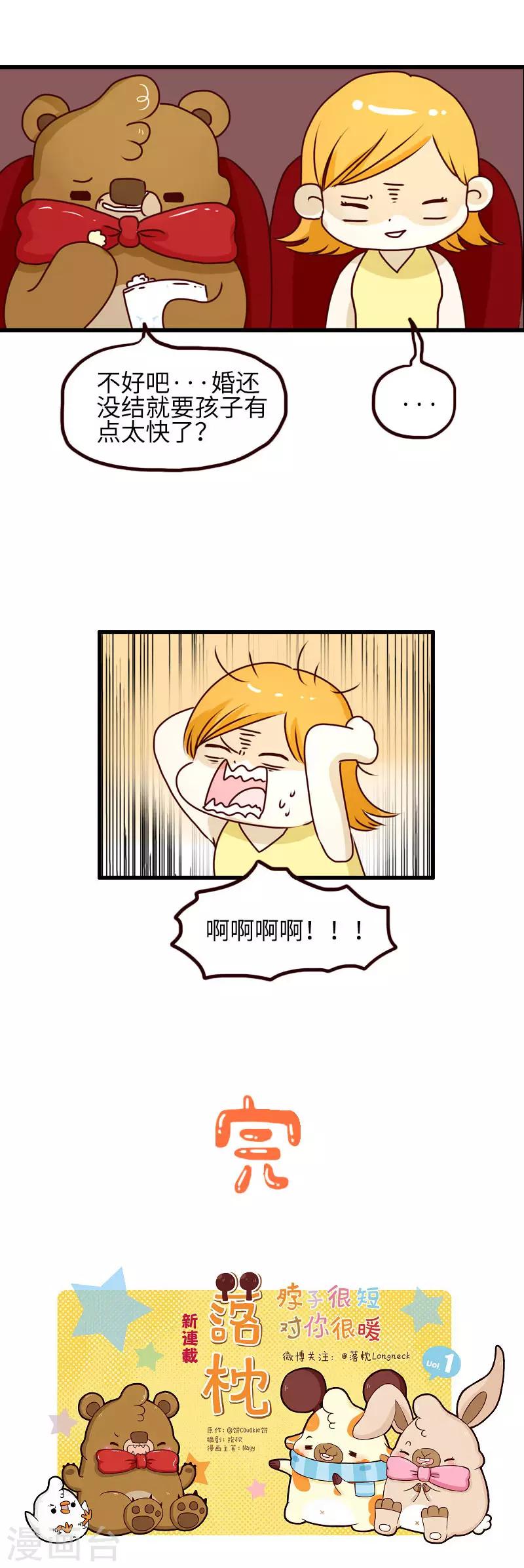 第90话 时机-第90话