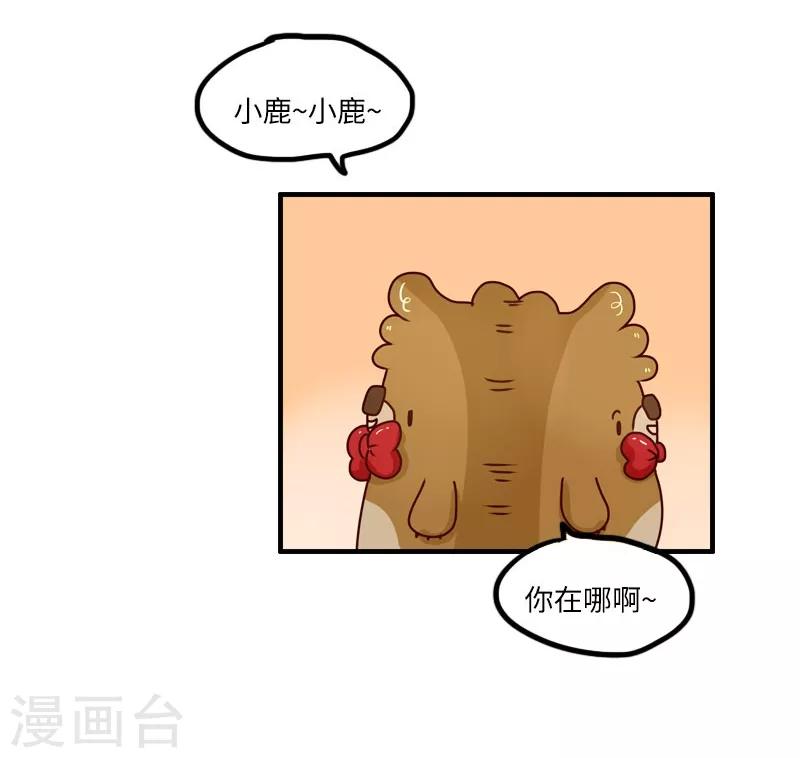 第94话 继续相亲-第94话