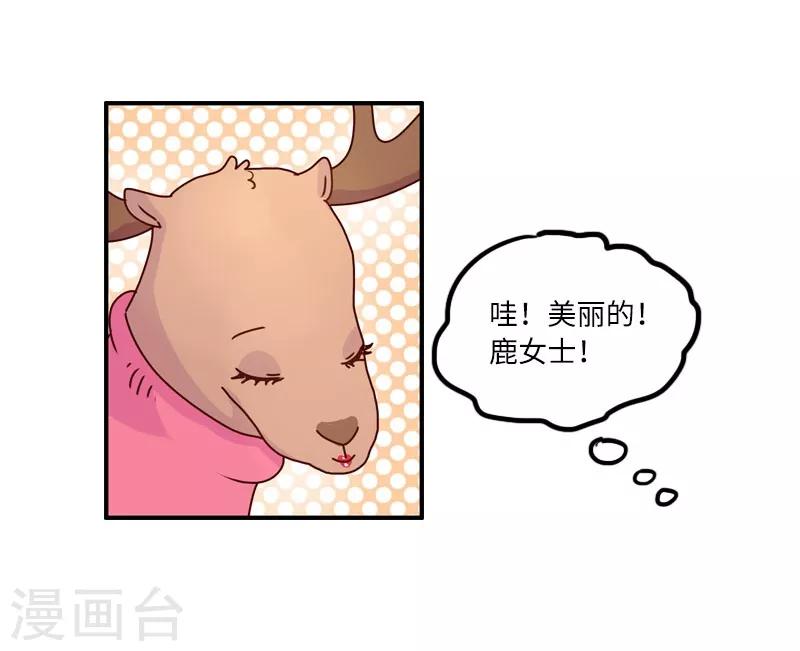 第94话 继续相亲-第94话