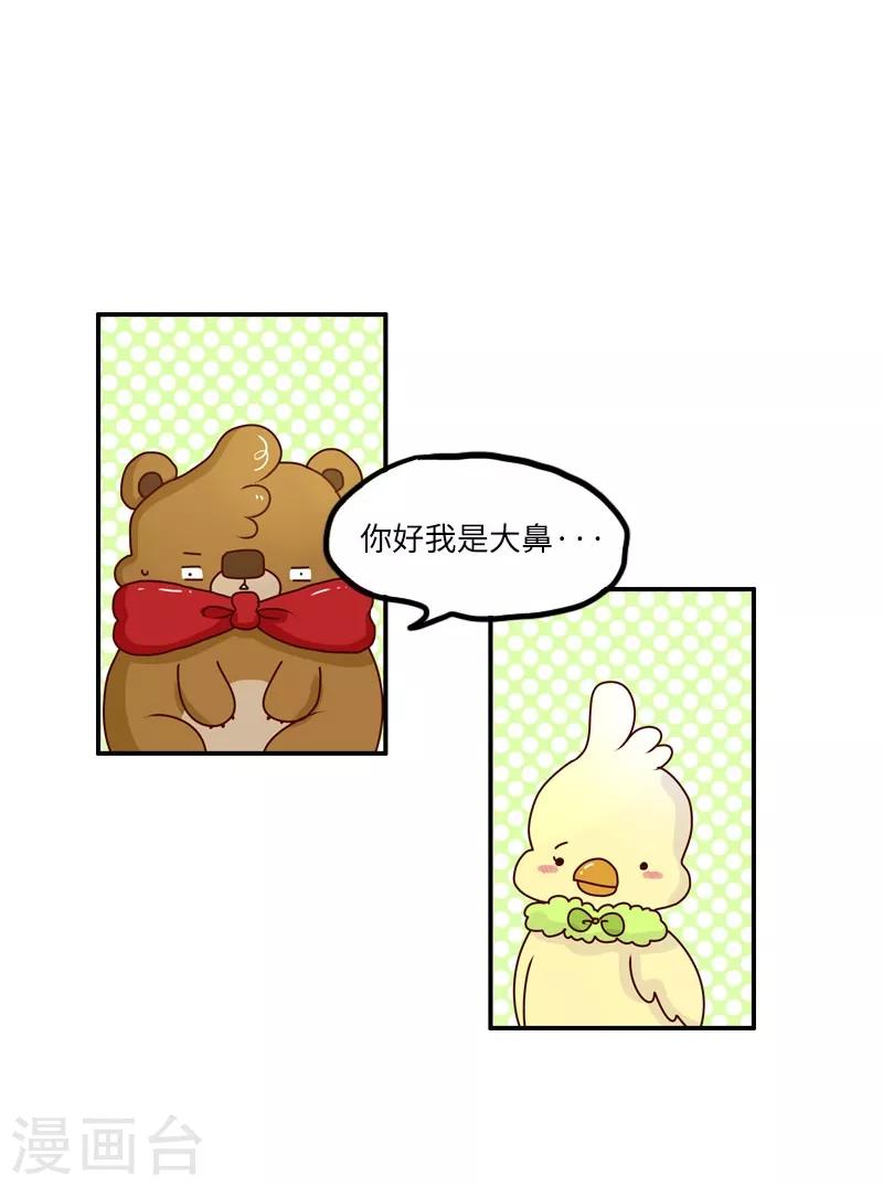 第94话 继续相亲-第94话