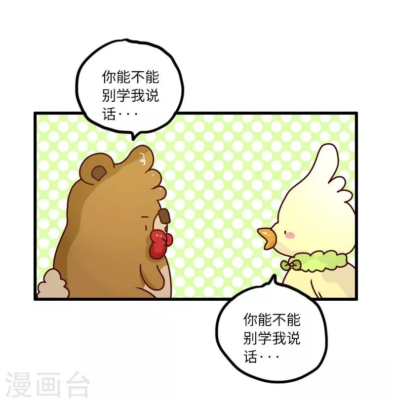 第94话 继续相亲-第94话
