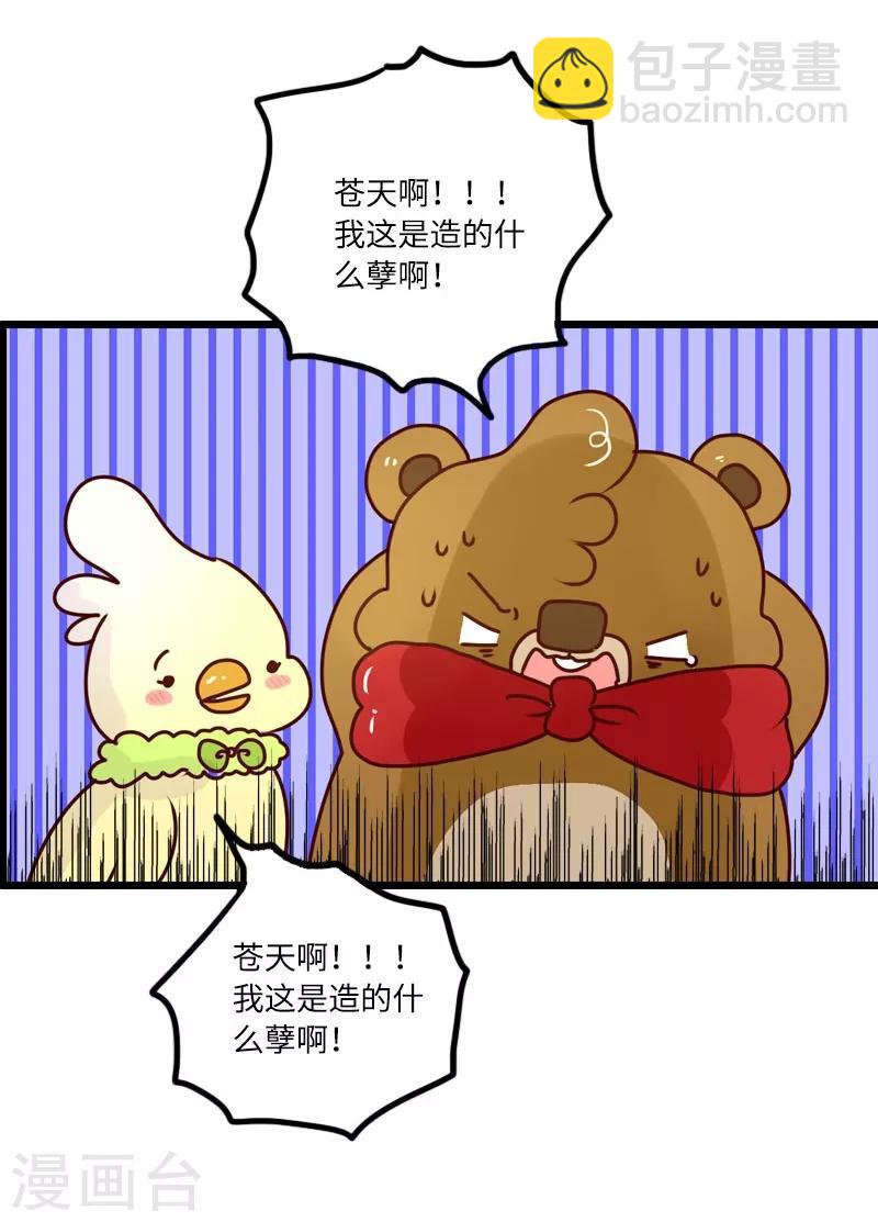 第94话 继续相亲-第94话