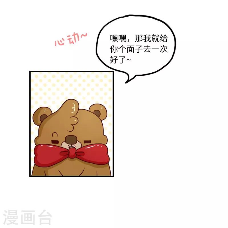 第94话 继续相亲-第94话