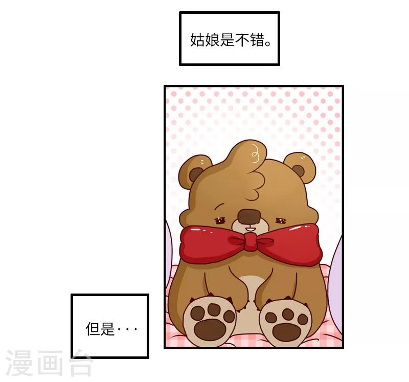第94话 继续相亲-第94话