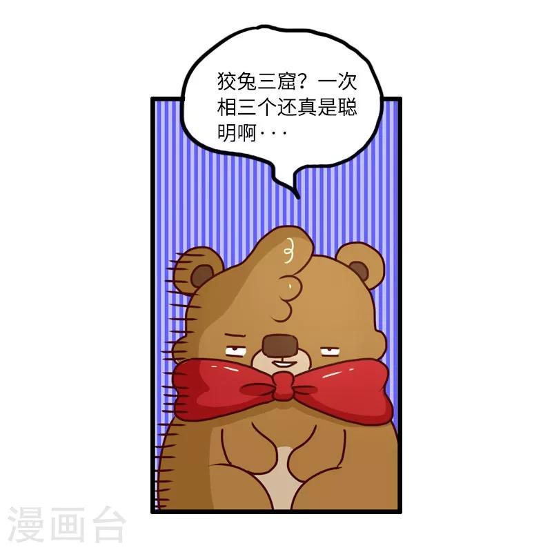 第94话 继续相亲-第94话