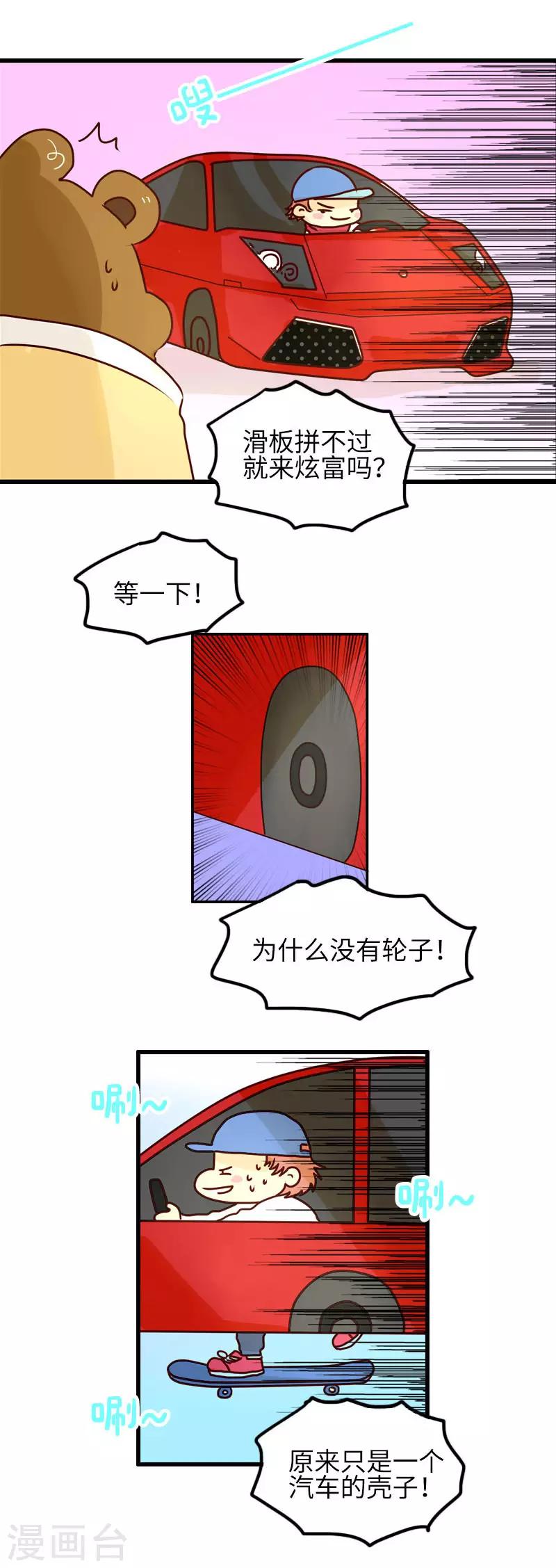 第96话 高手过招-第96话