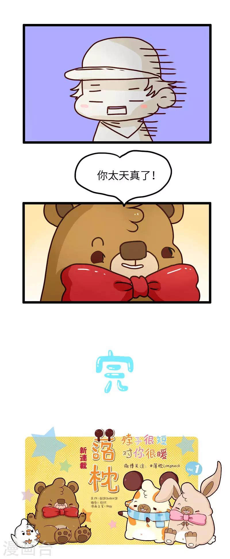 第96话 高手过招-第96话