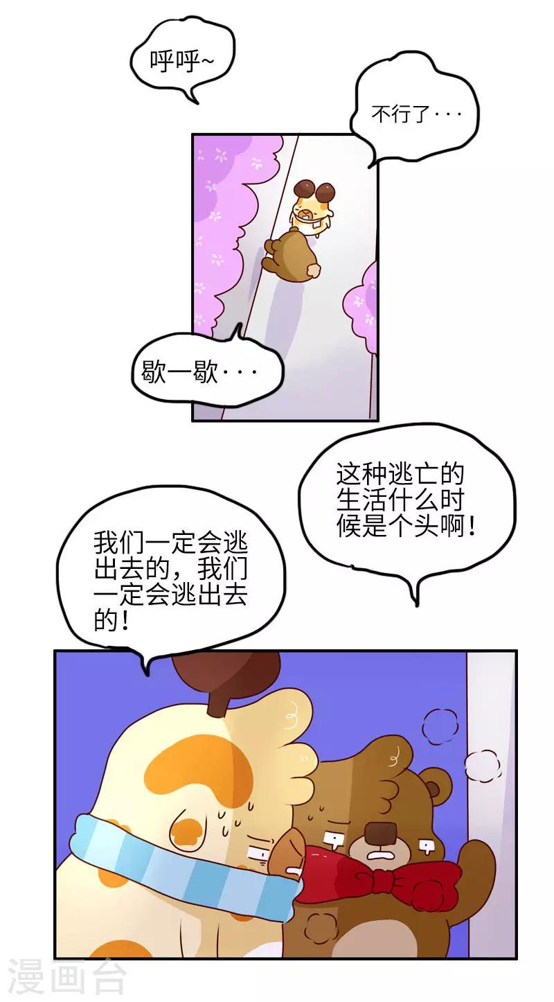 第100话 一定要活下去-第100话