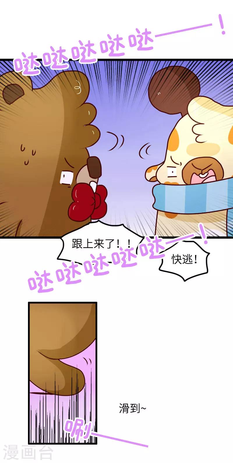 第100话 一定要活下去-第100话
