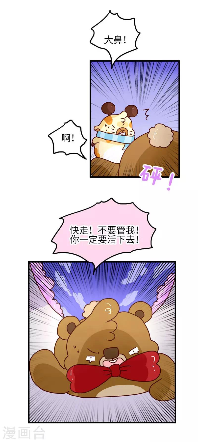 第100话 一定要活下去-第100话