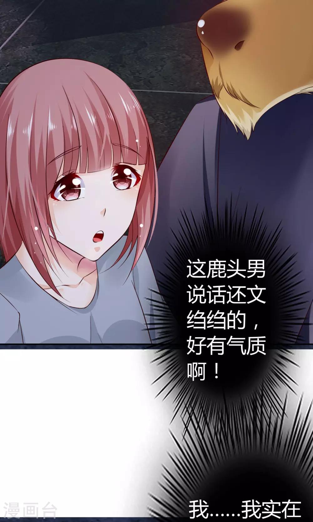 第1话 鬼屋遇见真神？(1/2)-第2话
