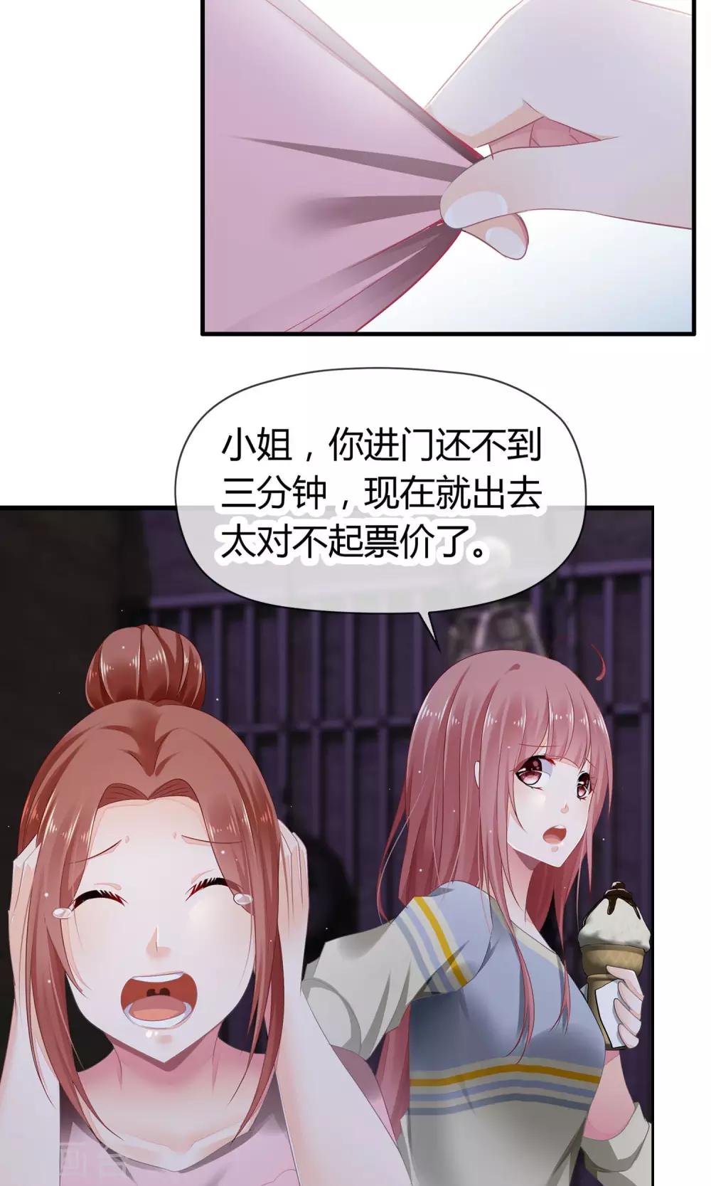 第1话 鬼屋遇见真神？(1/2)-第2话