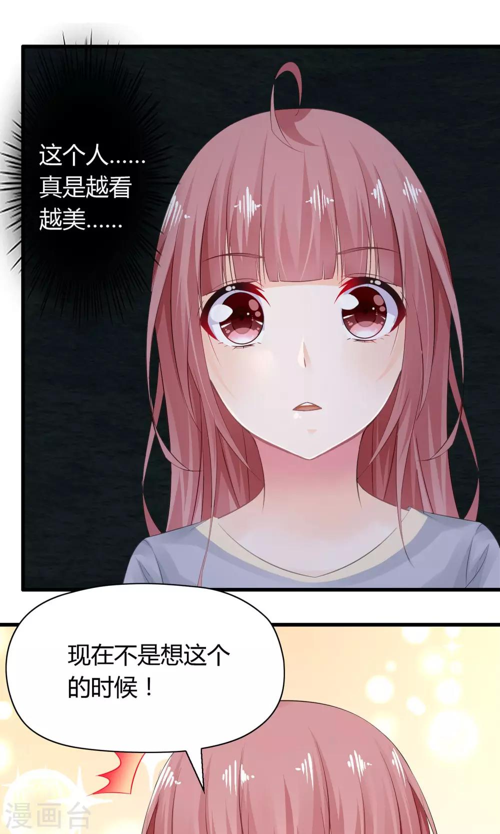 第1话 鬼屋遇见真神？(1/2)-第2话
