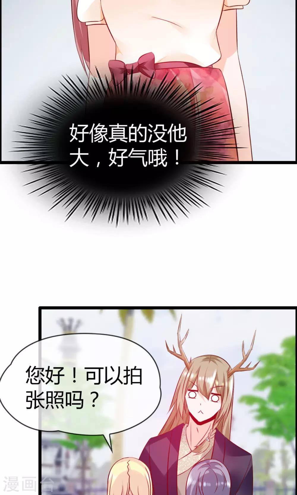 第11话 试试喜欢我？(1/2)-第12话