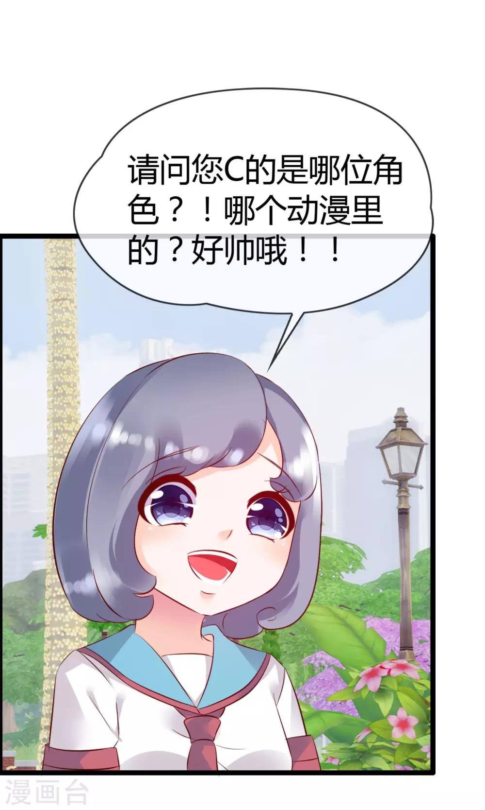 第11话 试试喜欢我？(1/2)-第12话
