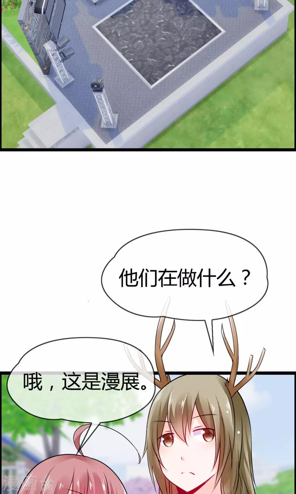 第11话 试试喜欢我？(1/2)-第12话