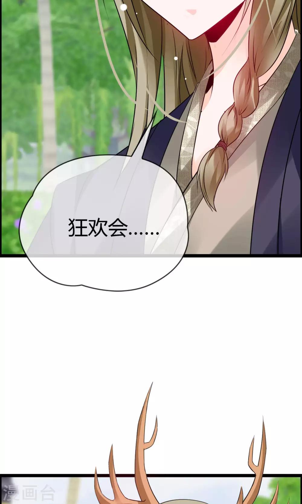 第11话 试试喜欢我？(1/2)-第12话