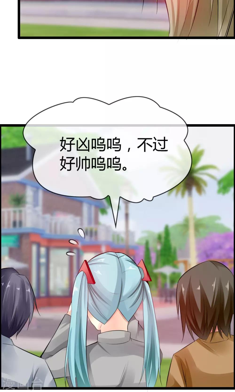 第11话 试试喜欢我？(1/2)-第12话