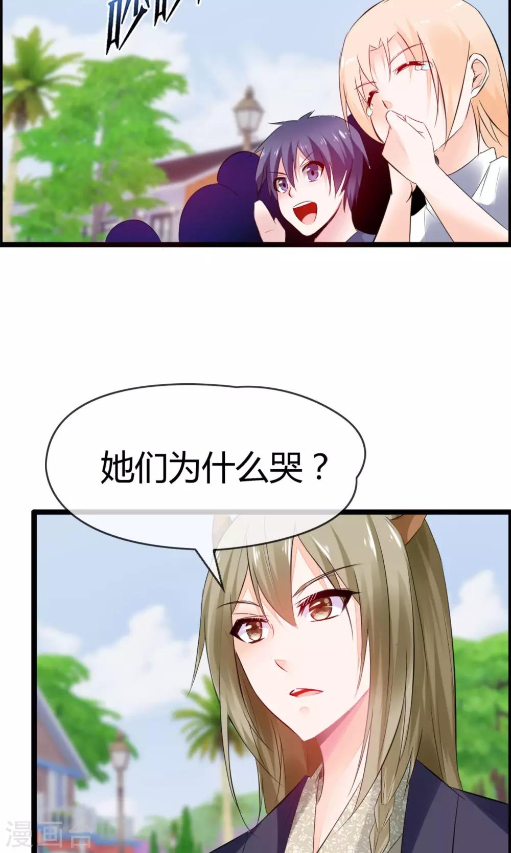 第11话 试试喜欢我？(1/2)-第12话