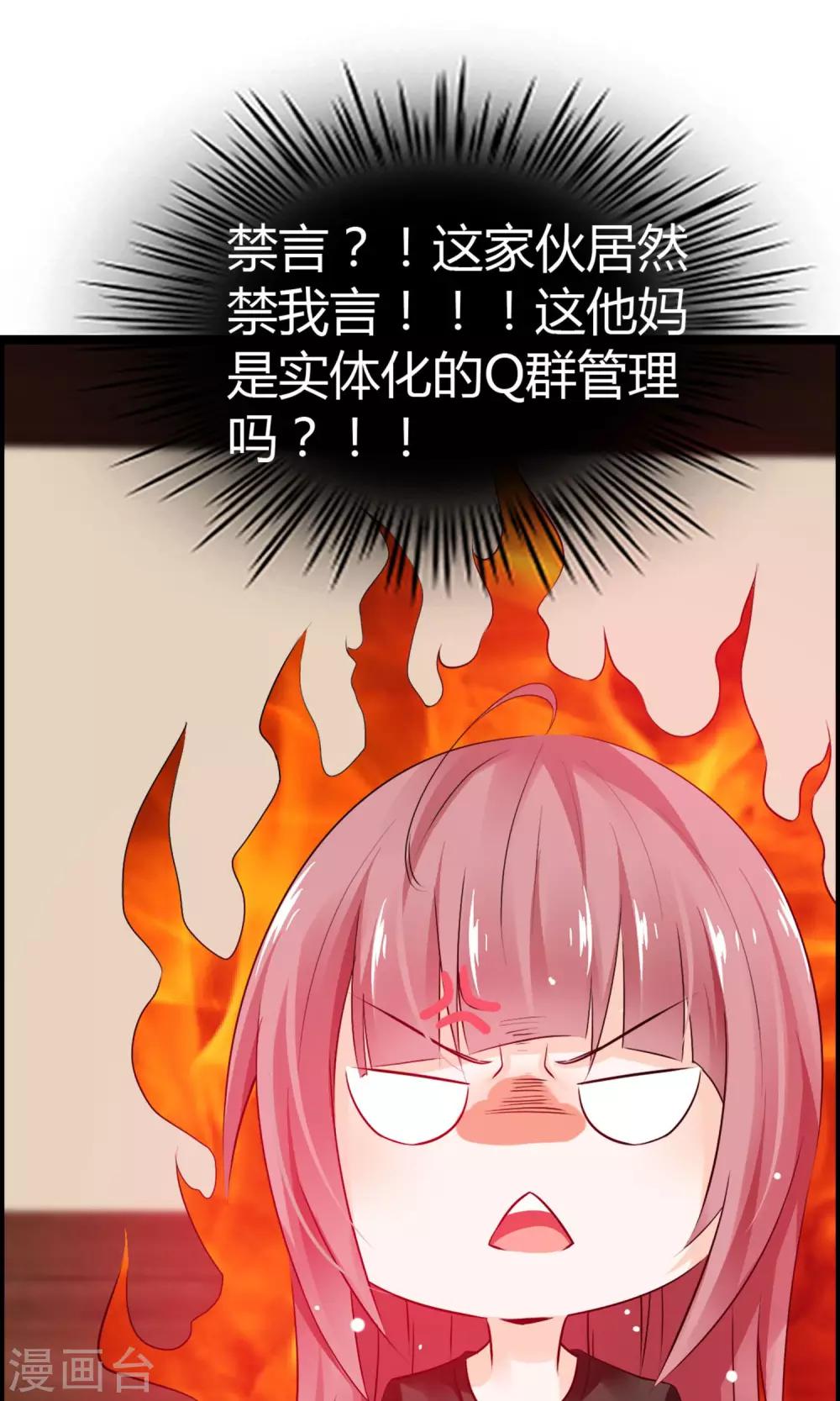 第13话 爷爷貌美如花-第14话