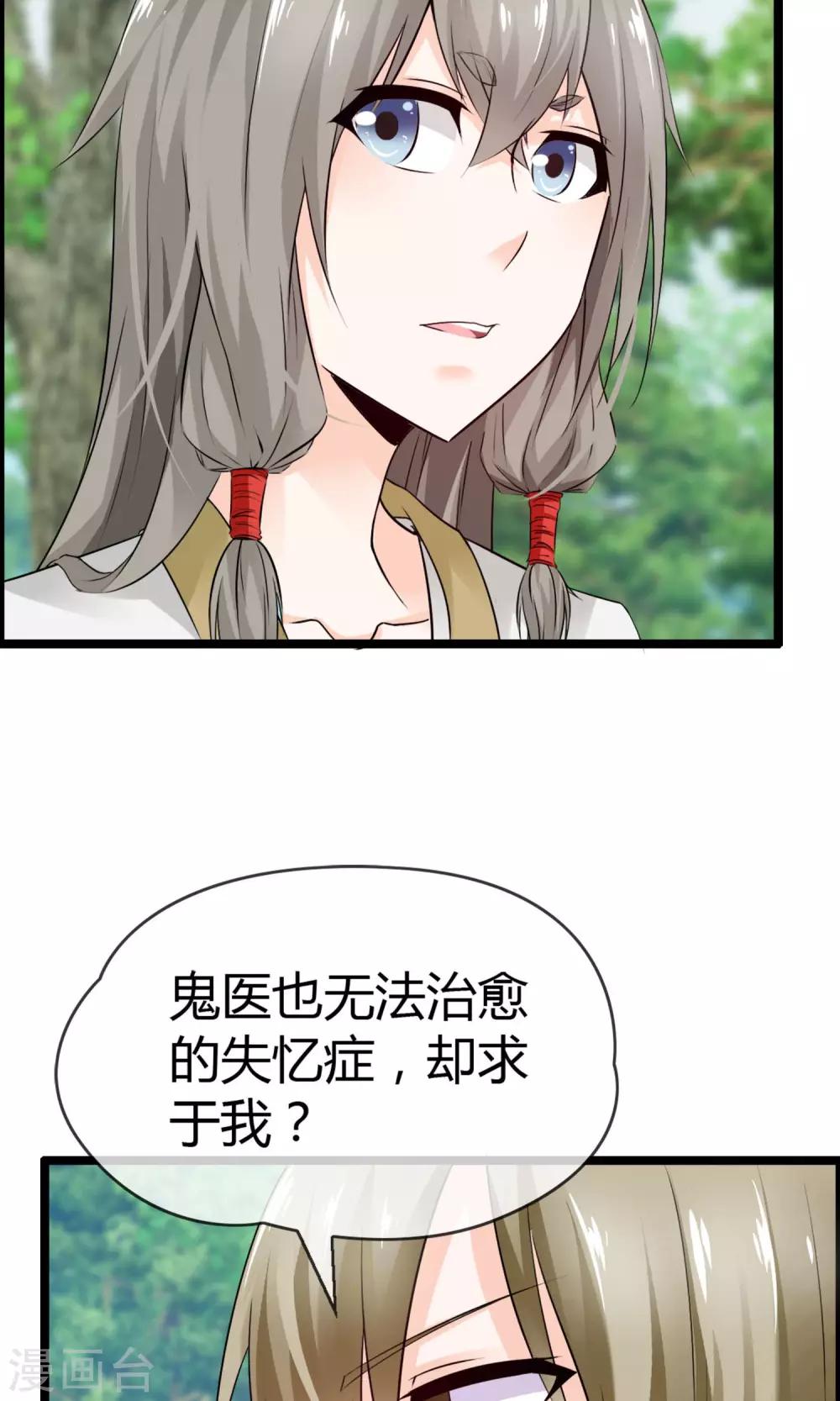 第13话 爷爷貌美如花-第14话