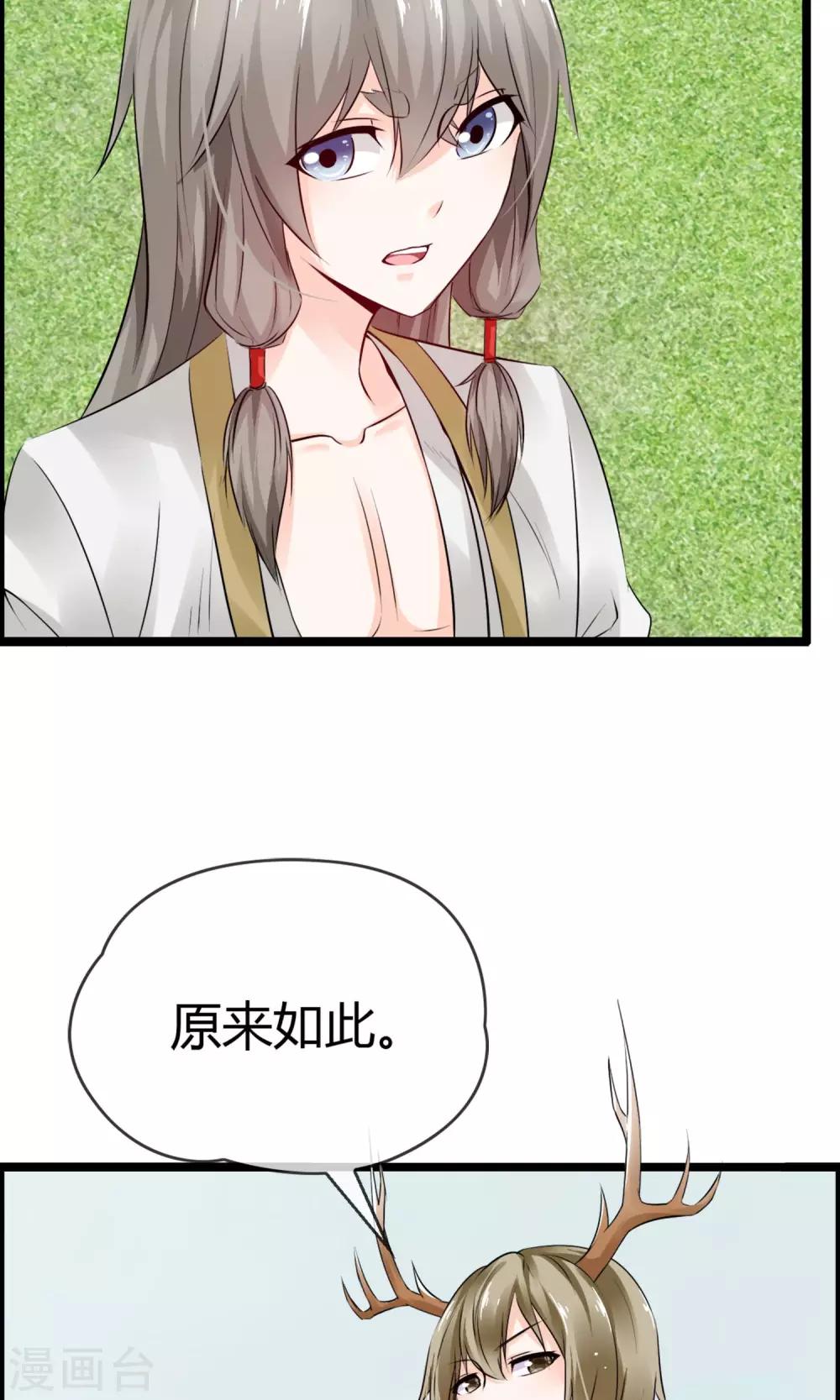 第13话 爷爷貌美如花-第14话