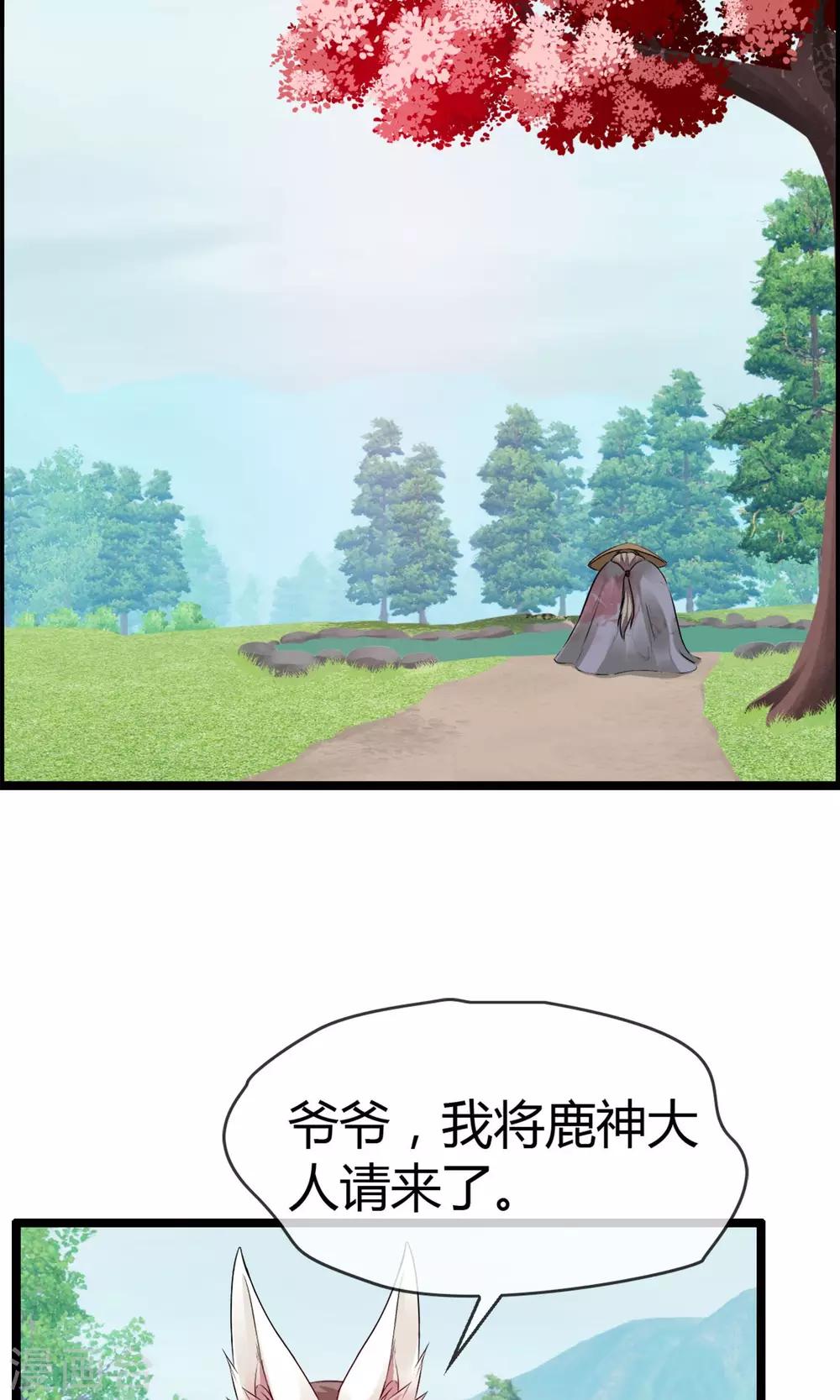 第13话 爷爷貌美如花-第14话