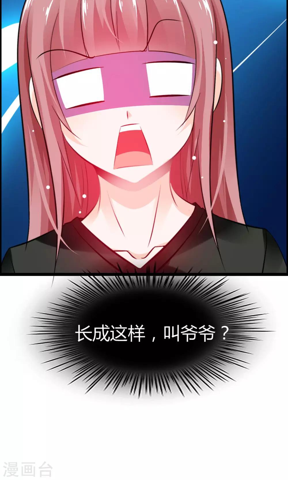 第13话 爷爷貌美如花-第14话