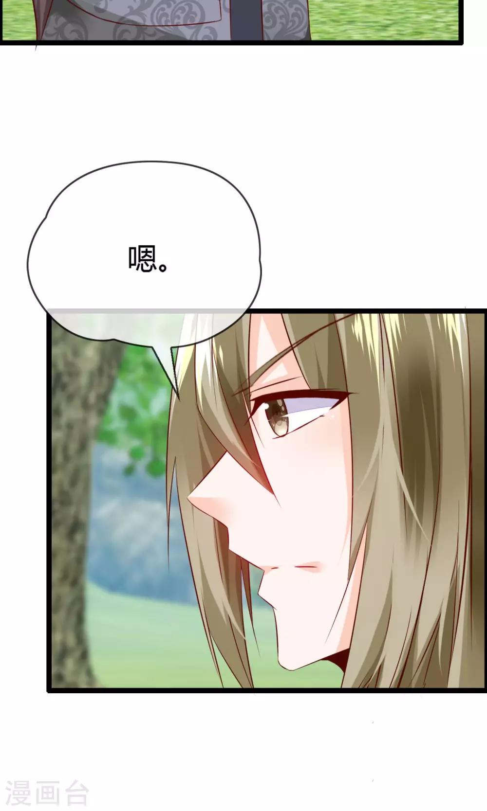 第13话 爷爷貌美如花-第14话
